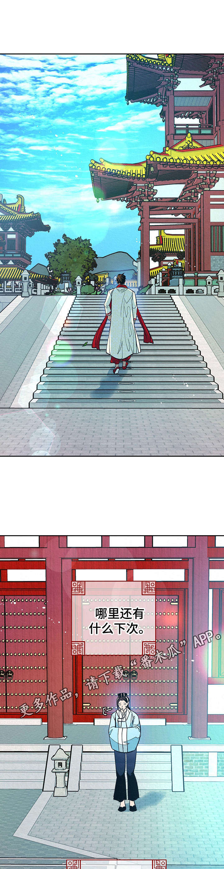 皇帝蟹和帝王蟹的区别漫画,第31章：番外：闯入后院1图