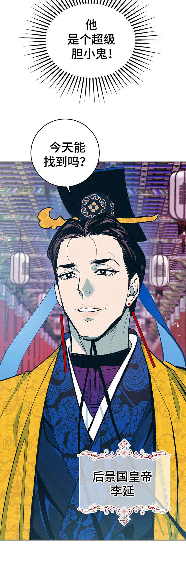 皇帝秘闻厚颜无耻漫画,第1章：扫鬼子1图