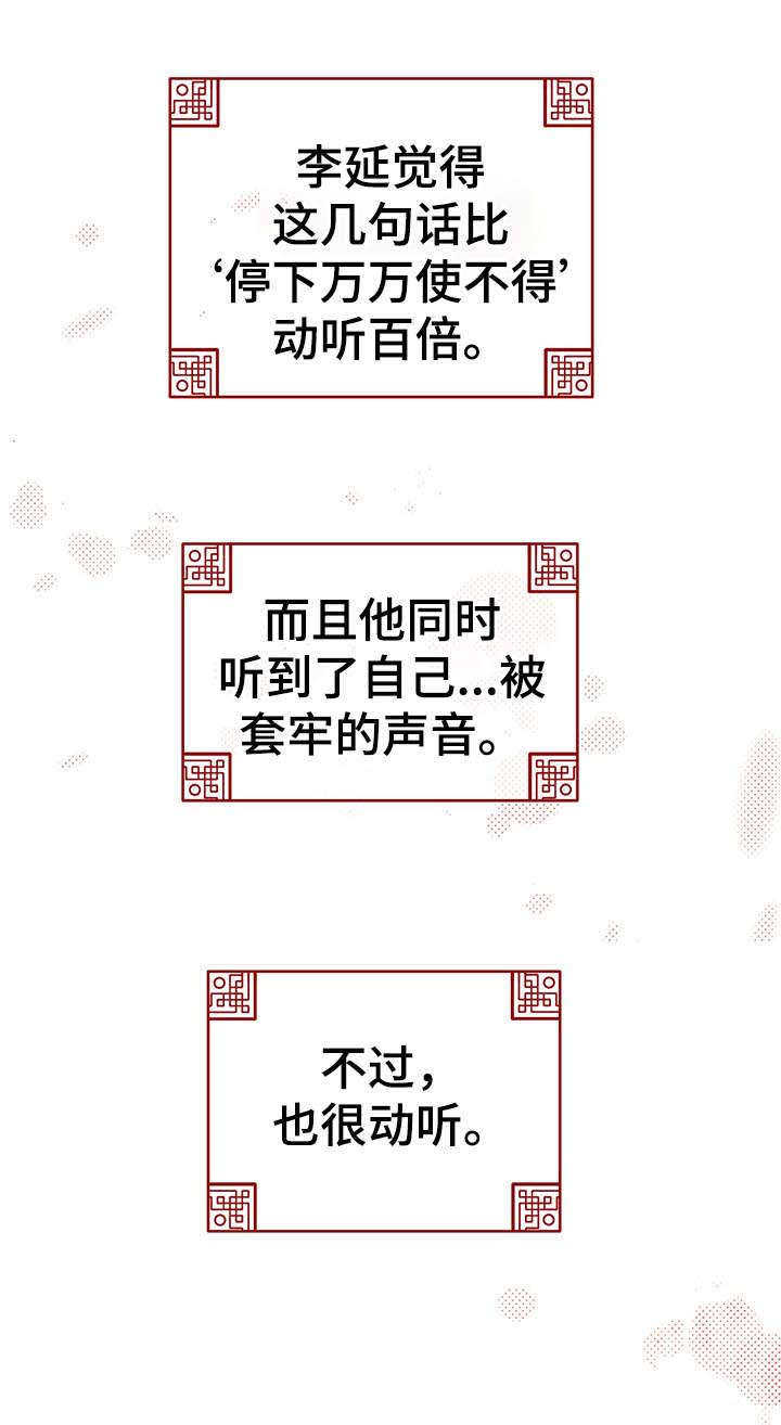 皇帝蟹和帝王蟹的区别漫画,第25章：心意2图