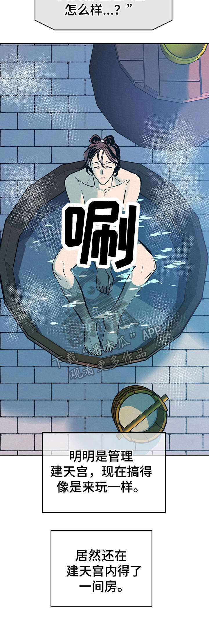 皇帝秘闻漫画,第17章：太后召见2图