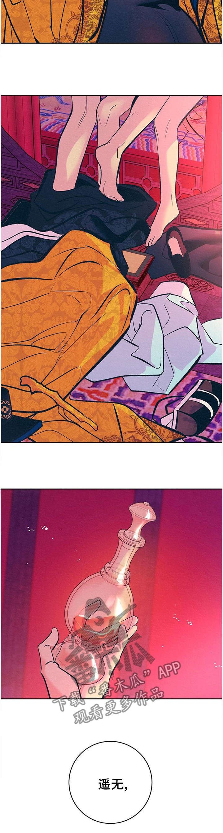 皇帝秘闻小说免费阅读漫画,第32章：番外：不祥的预感2图