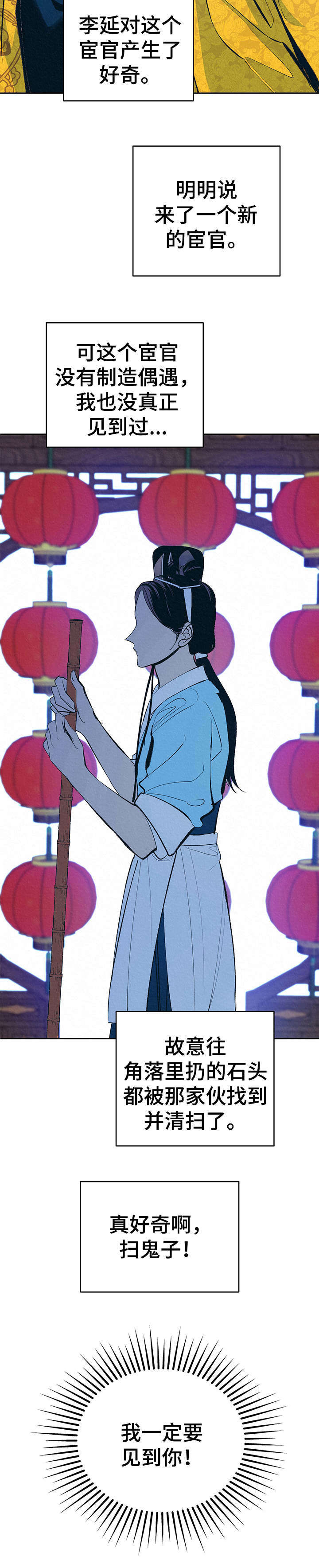 皇帝秘闻漫画,第1章：扫鬼子4图