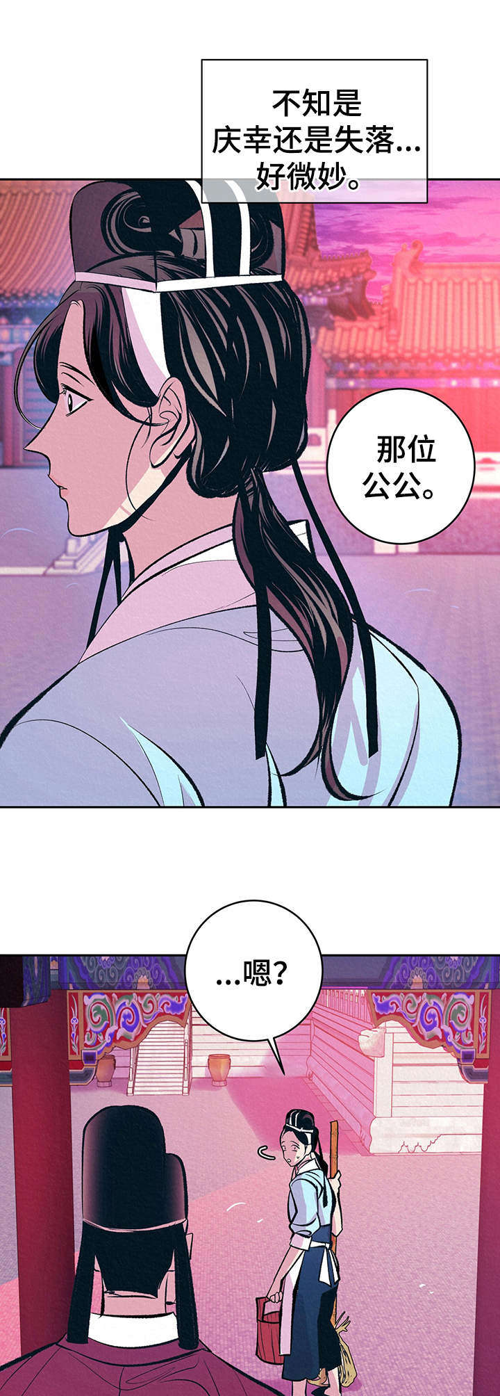 皇帝秘闻厚颜无耻漫画,第11章：高判官4图