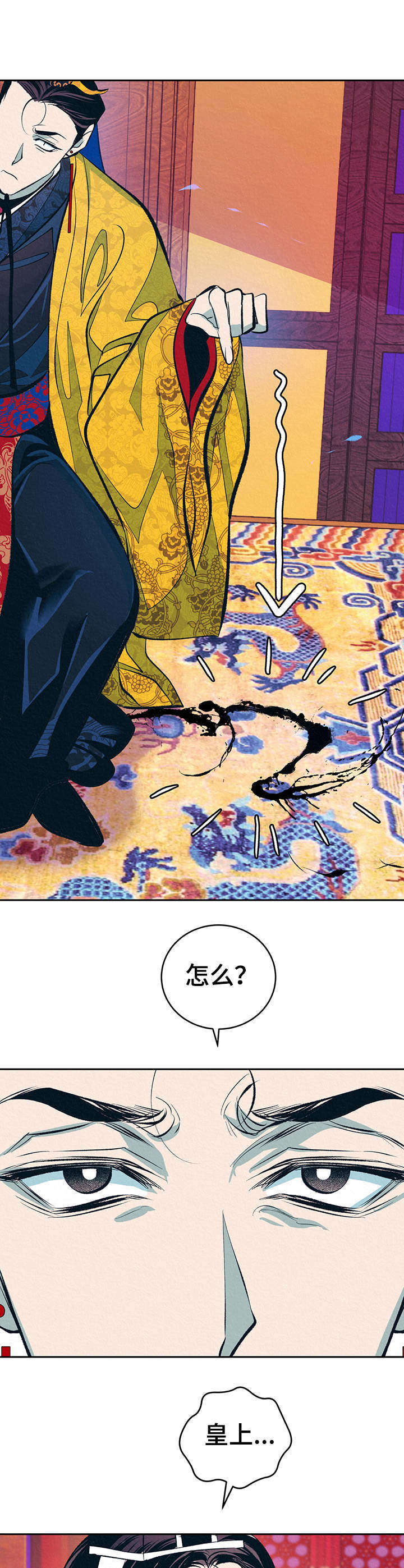 皇帝养成计划漫画,第7章：无法把持4图