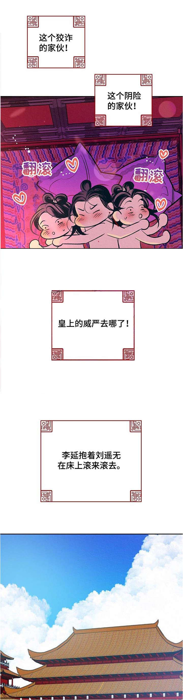 皇帝蟹和帝王蟹的区别漫画,第29章：番外：使臣来了5图