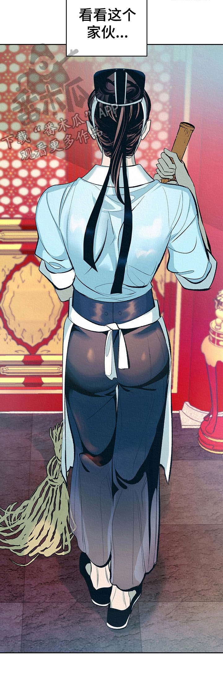 皇帝秘闻小说免费阅读漫画,第2章：好奇2图