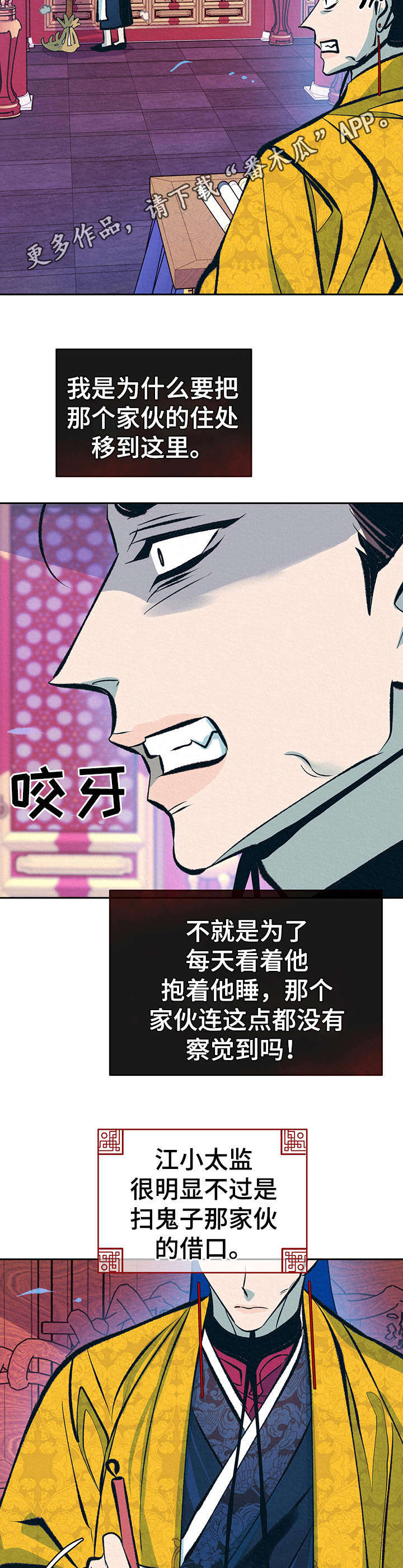 皇帝蟹和帝王蟹的区别漫画,第22章：躲避2图