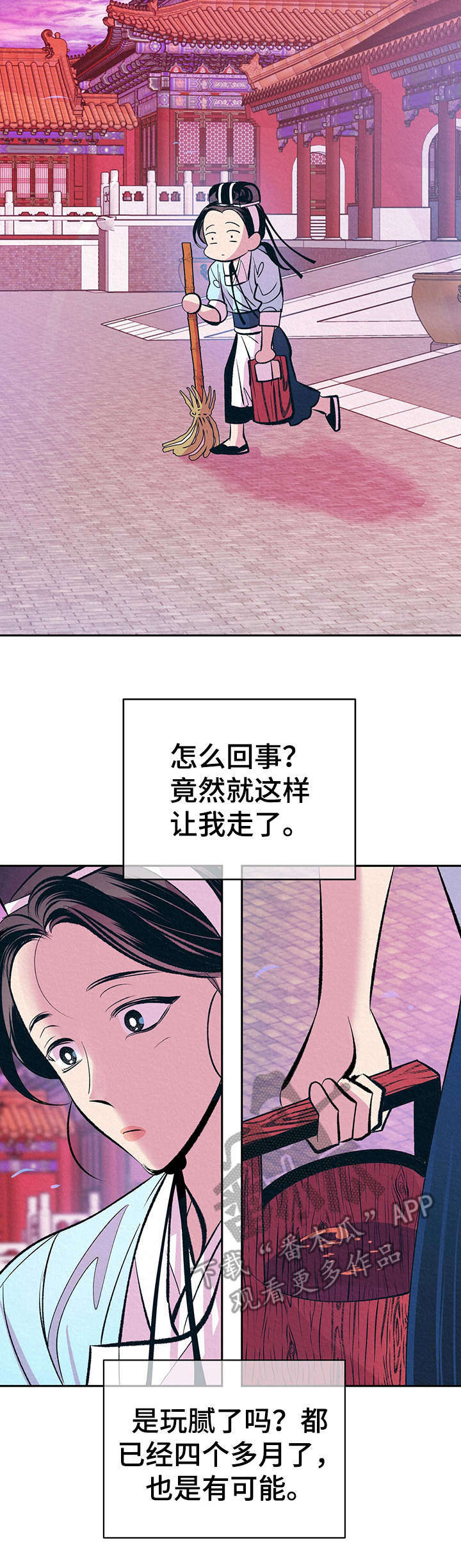 皇帝秘闻厚颜无耻漫画,第11章：高判官3图