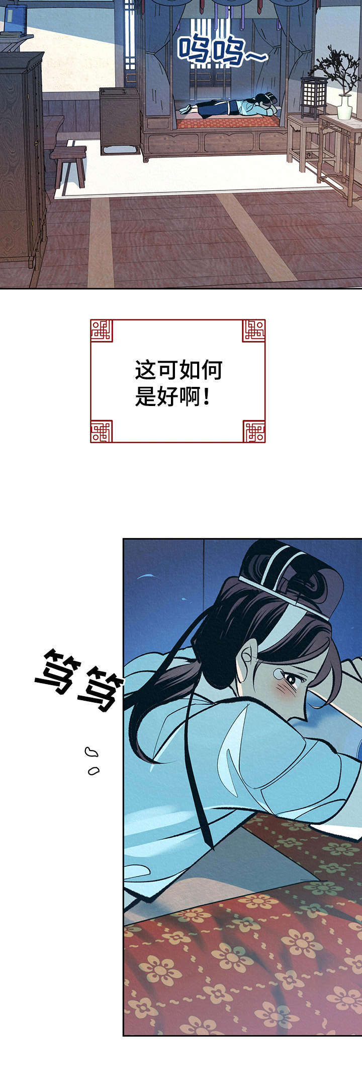 皇帝秘闻厚颜无耻漫画,第17章：太后召见4图