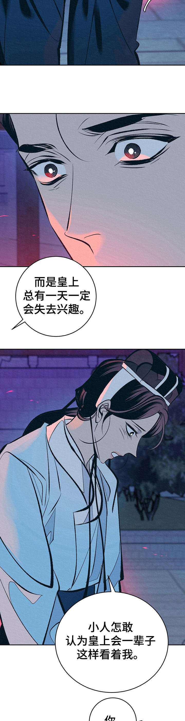 皇帝蟹和帝王蟹的区别漫画,第24章：美好记忆2图