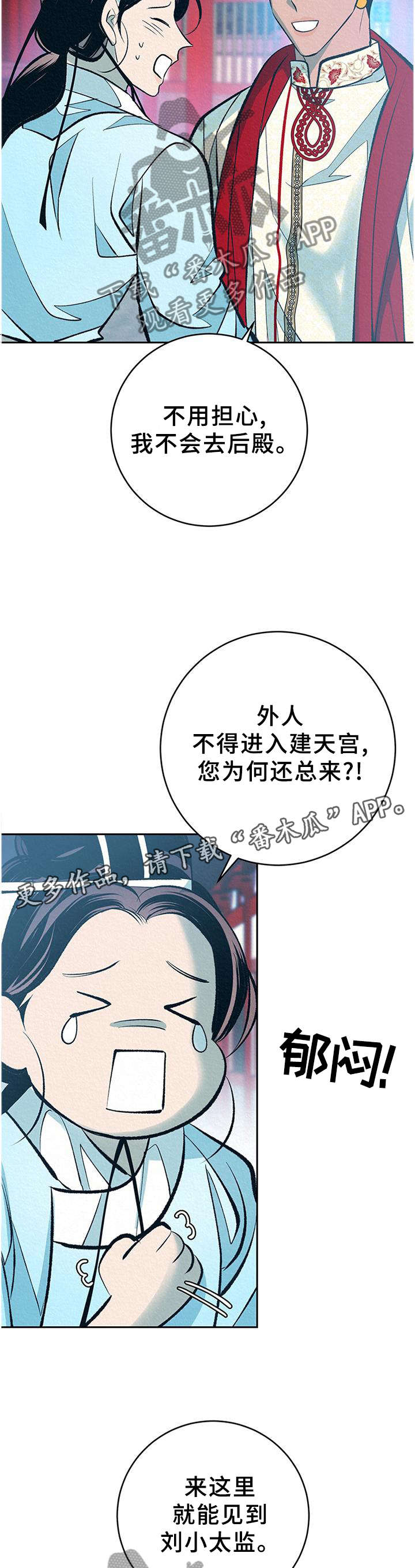 皇帝蟹和帝王蟹的区别漫画,第33章：番外：分析1图