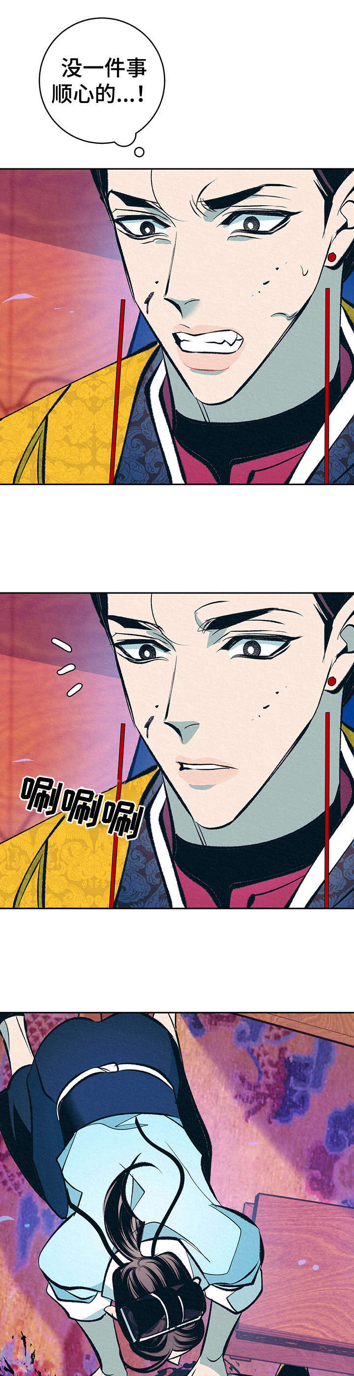 皇帝蟹和帝王蟹的区别漫画,第22章：躲避4图