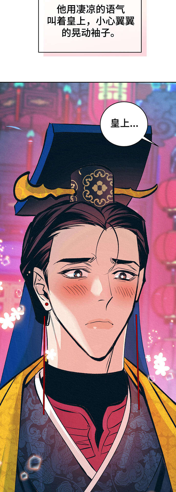 皇帝蟹和帝王蟹的区别漫画,第19章：下套5图