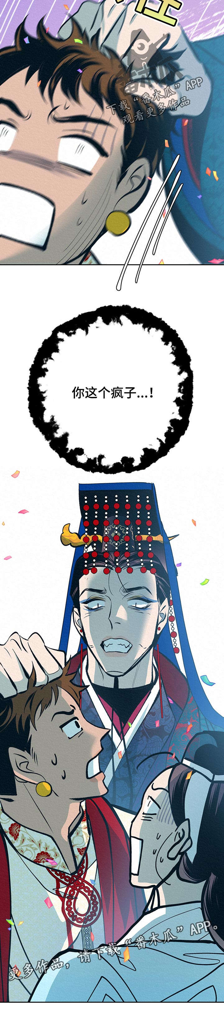 皇帝蟹和帝王蟹的区别漫画,第34章：番外：带回去3图