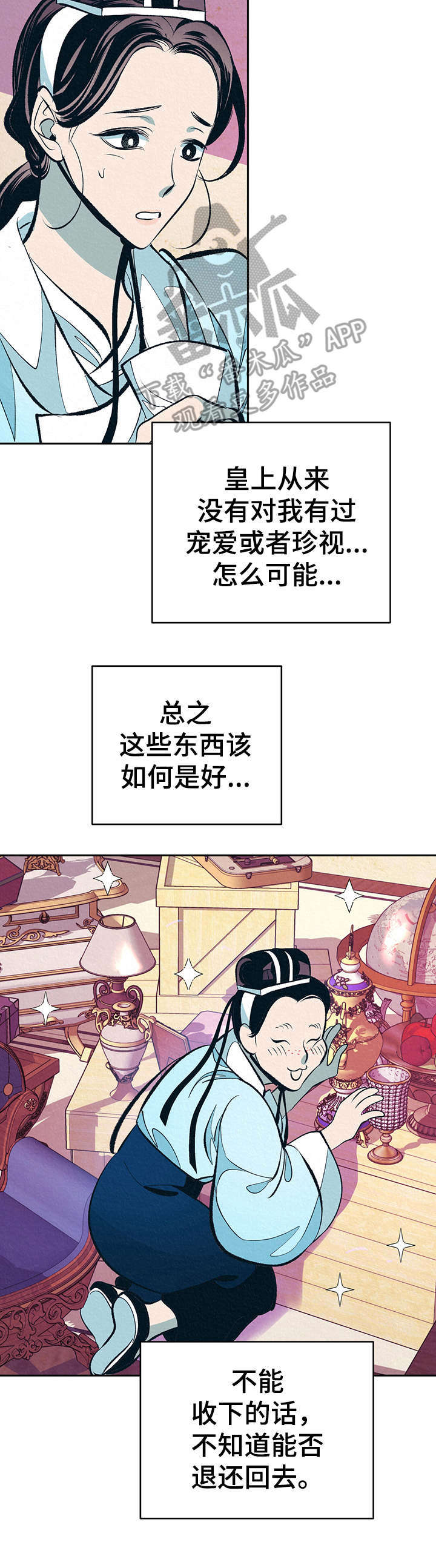 皇帝蟹和帝王蟹的区别漫画,第6章：无精打采1图