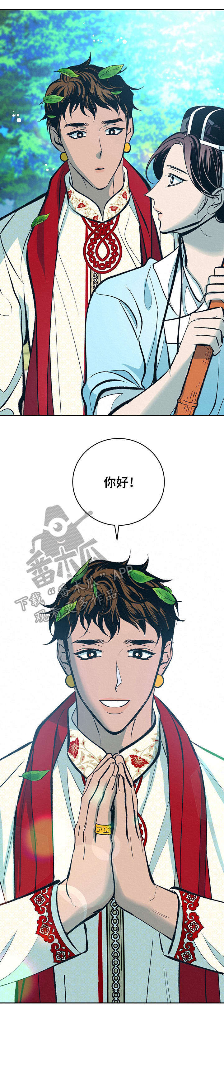 皇帝秘闻小说免费阅读漫画,第30章：番外：安慰3图