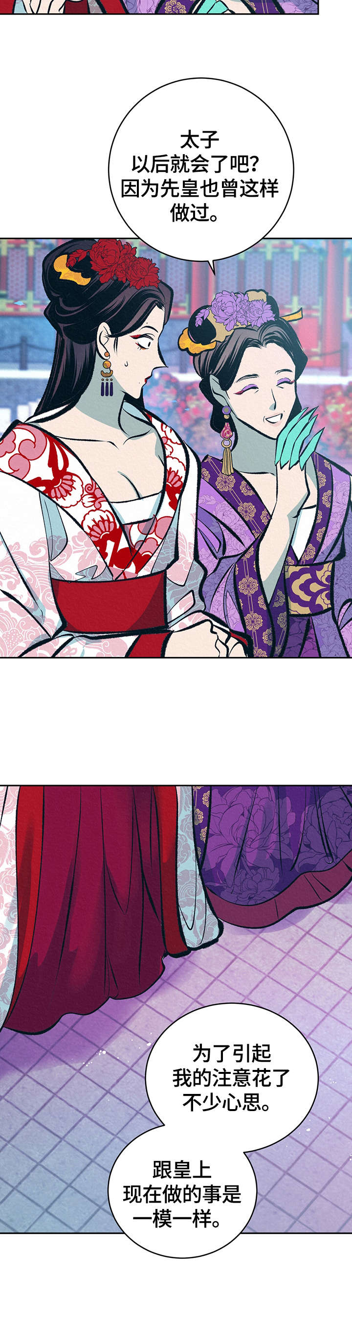 皇帝秘闻漫画,第27章：无耻的皇帝（完结）2图