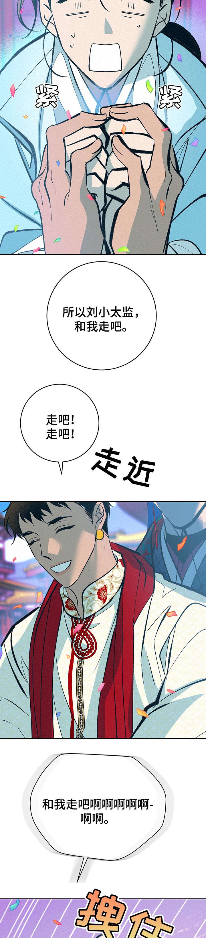 皇帝蟹和帝王蟹的区别漫画,第34章：番外：带回去2图