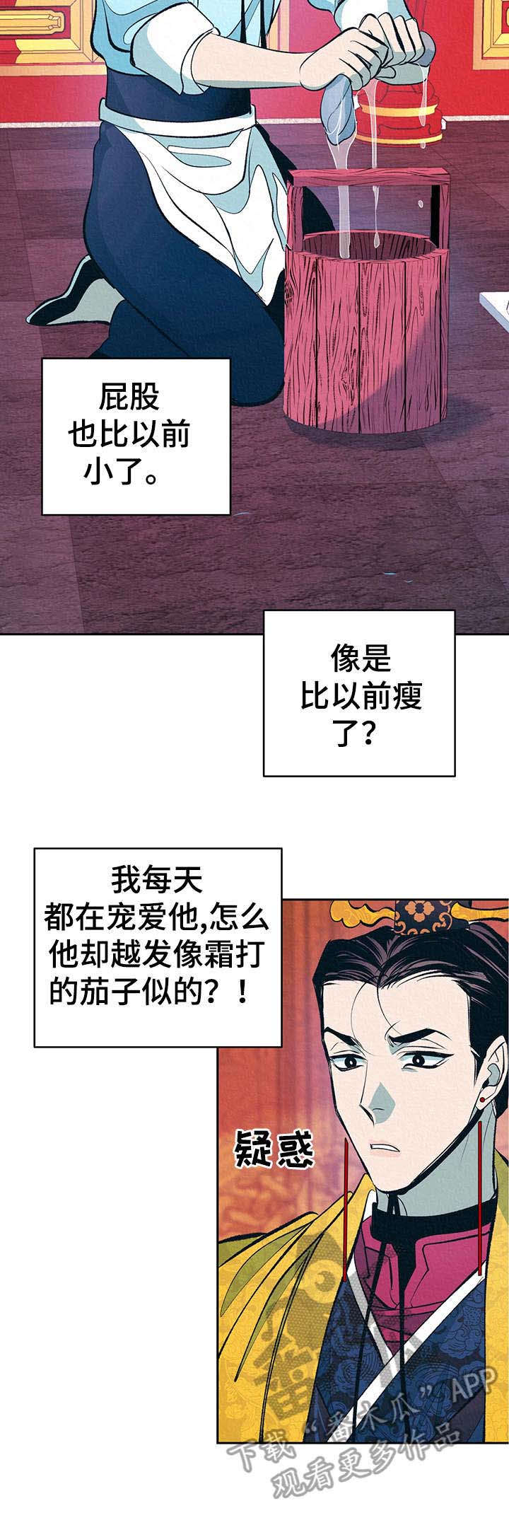 皇帝蟹和帝王蟹的区别漫画,第6章：无精打采5图