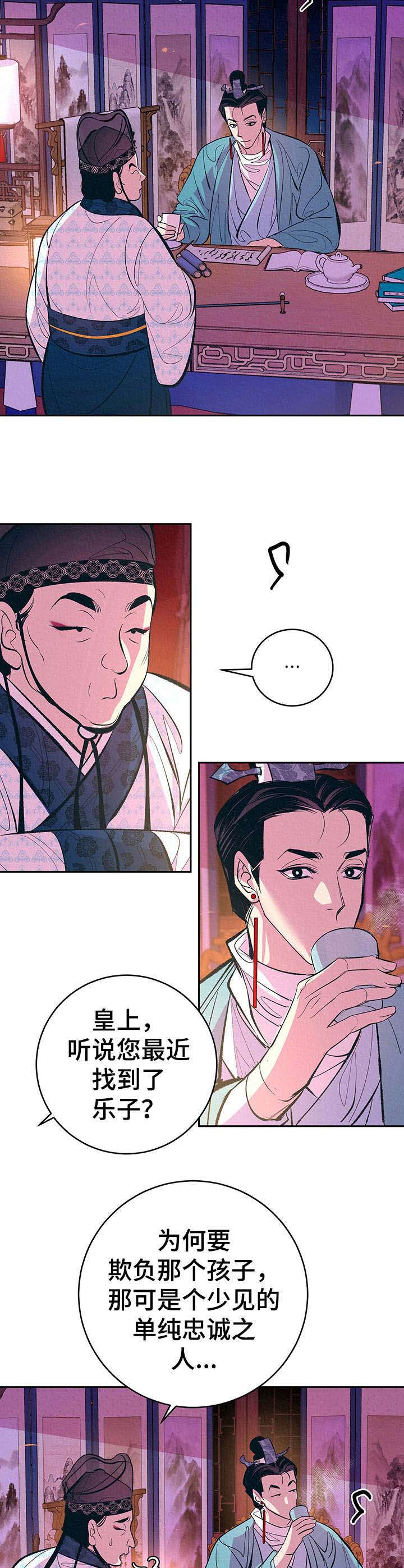 皇帝养成计划漫画,第4章： 新的乐子4图