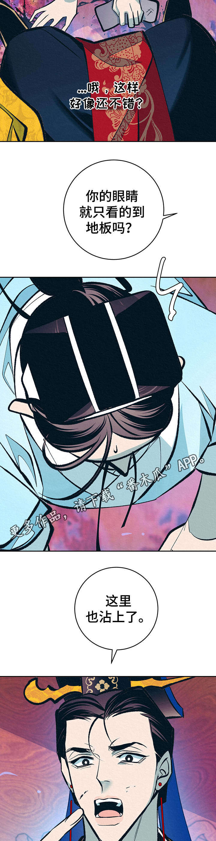 皇帝蟹和帝王蟹的区别漫画,第22章：躲避5图