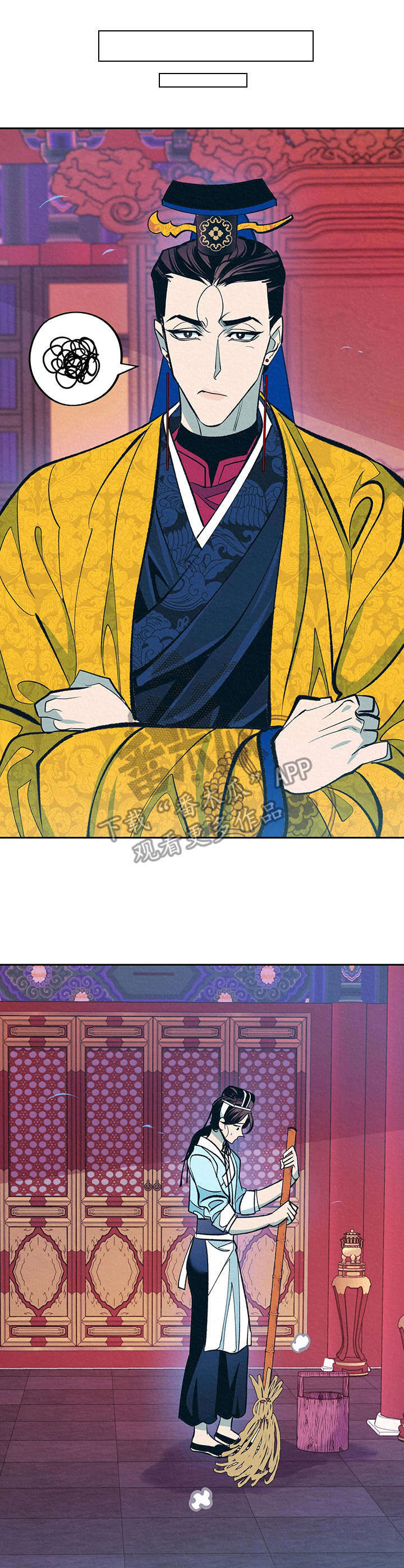 皇帝蟹和帝王蟹的区别漫画,第9章：无语4图