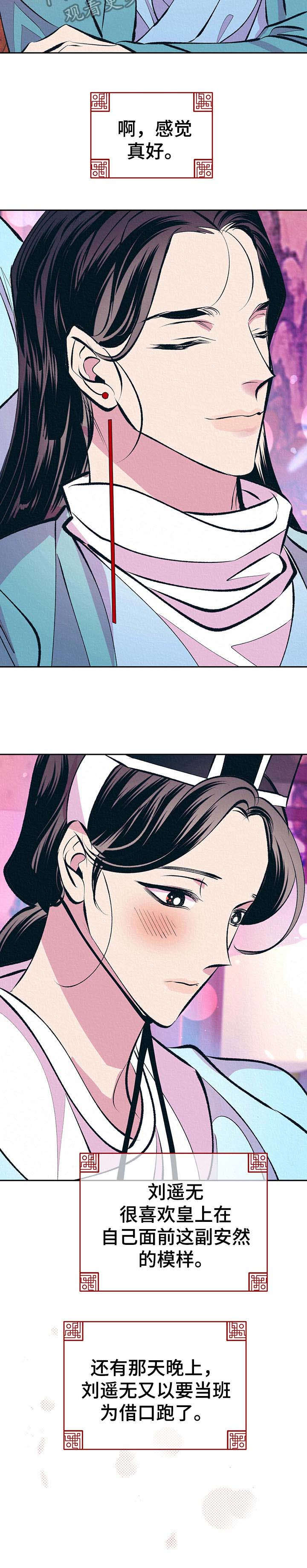 皇帝蟹和帝王蟹的区别漫画,第23章：默默看着4图