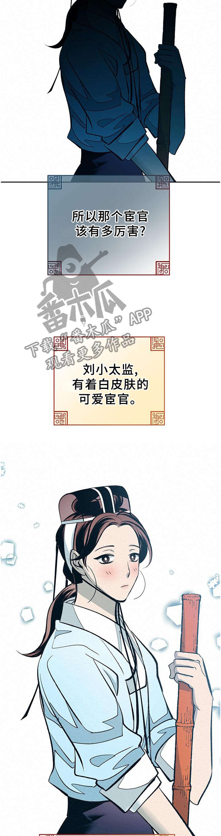 皇帝蟹和帝王蟹的区别漫画,第33章：番外：分析1图