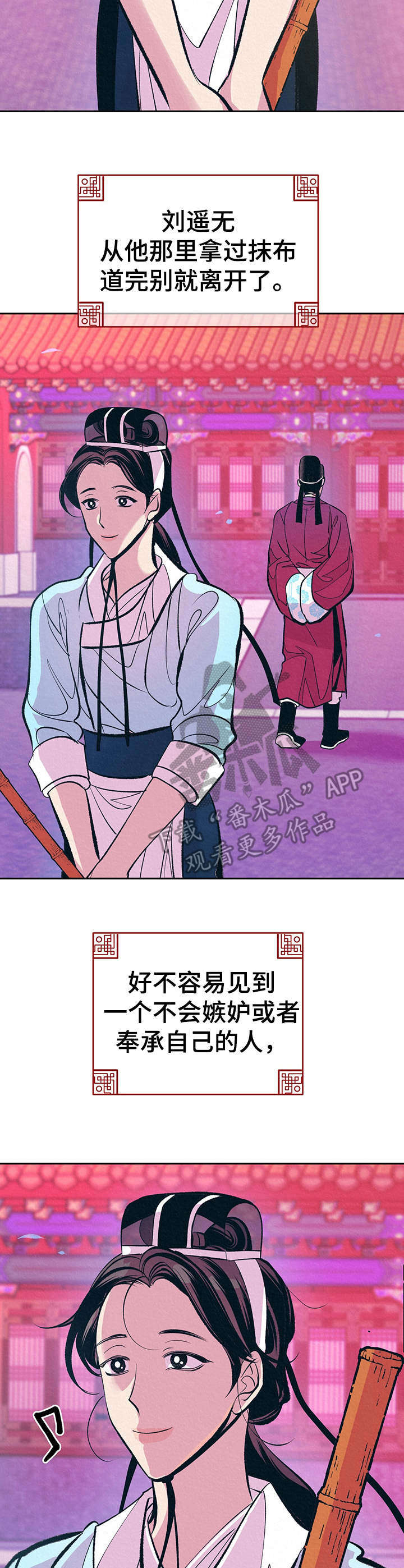 皇帝秘闻厚颜无耻漫画,第11章：高判官5图