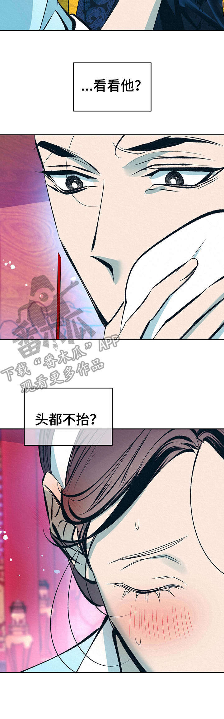 皇帝蟹和帝王蟹的区别漫画,第22章：躲避2图