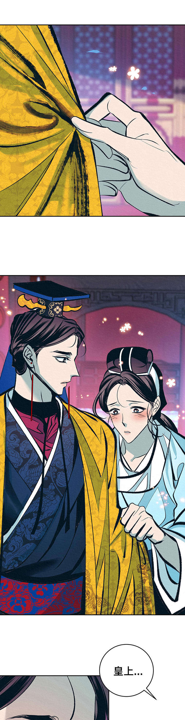 皇帝蟹和帝王蟹的区别漫画,第19章：下套3图