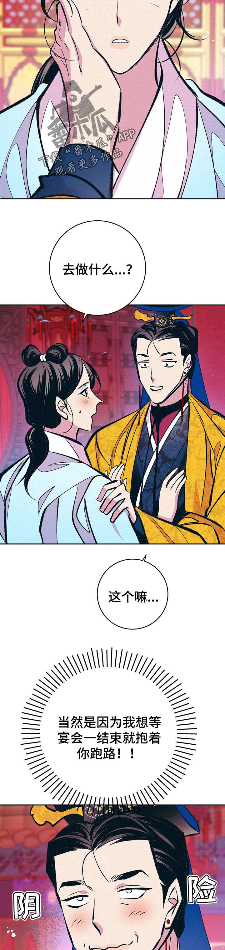 皇帝蟹和帝王蟹的区别漫画,第34章：番外：带回去3图