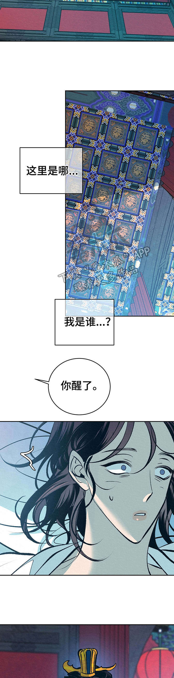 皇帝秘闻厚颜无耻漫画,第15章：晕倒5图