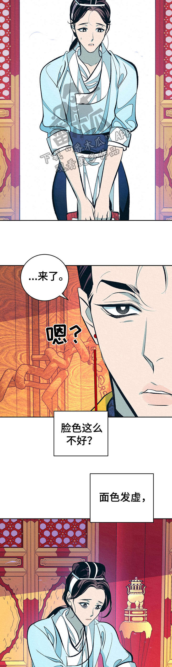 皇帝蟹和帝王蟹的区别漫画,第6章：无精打采4图