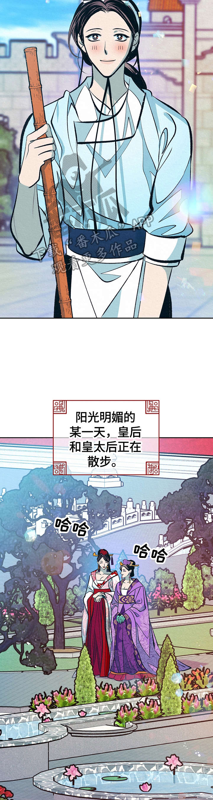 皇帝秘闻漫画,第26章：还没结束3图