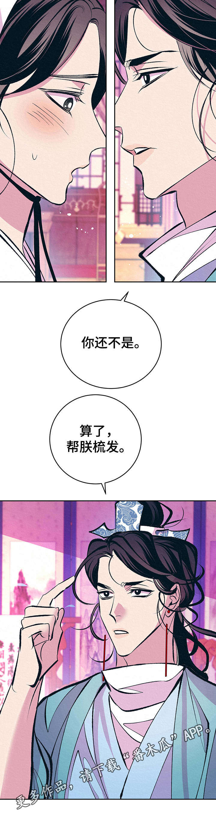 皇帝蟹和帝王蟹的区别漫画,第23章：默默看着1图