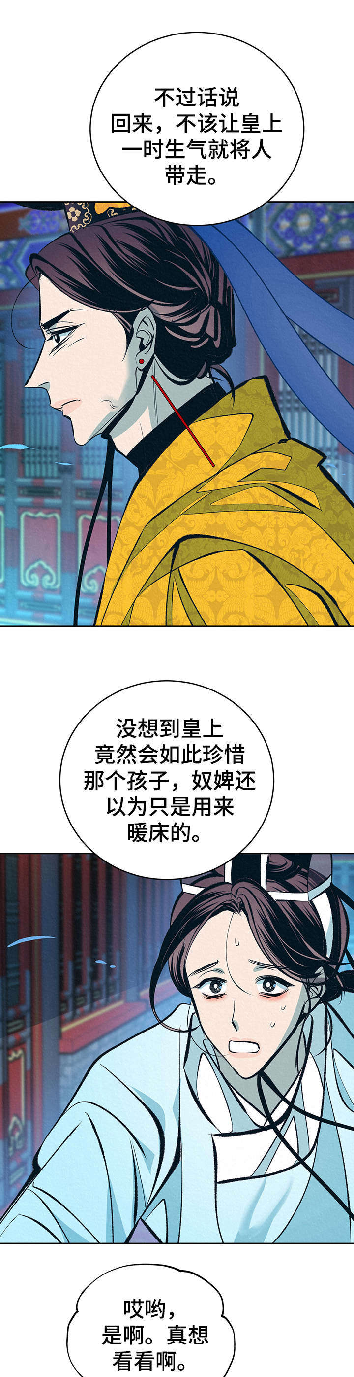 皇帝蟹和帝王蟹的区别漫画,第18章：拎走4图