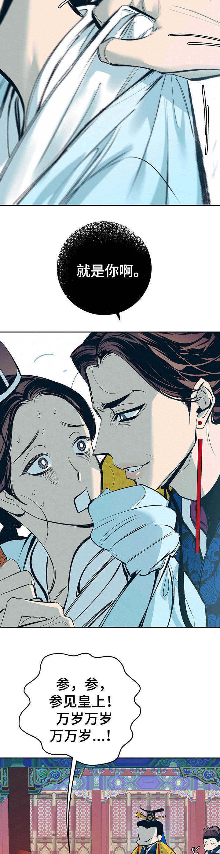 皇帝秘闻小说免费阅读漫画,第2章：好奇4图