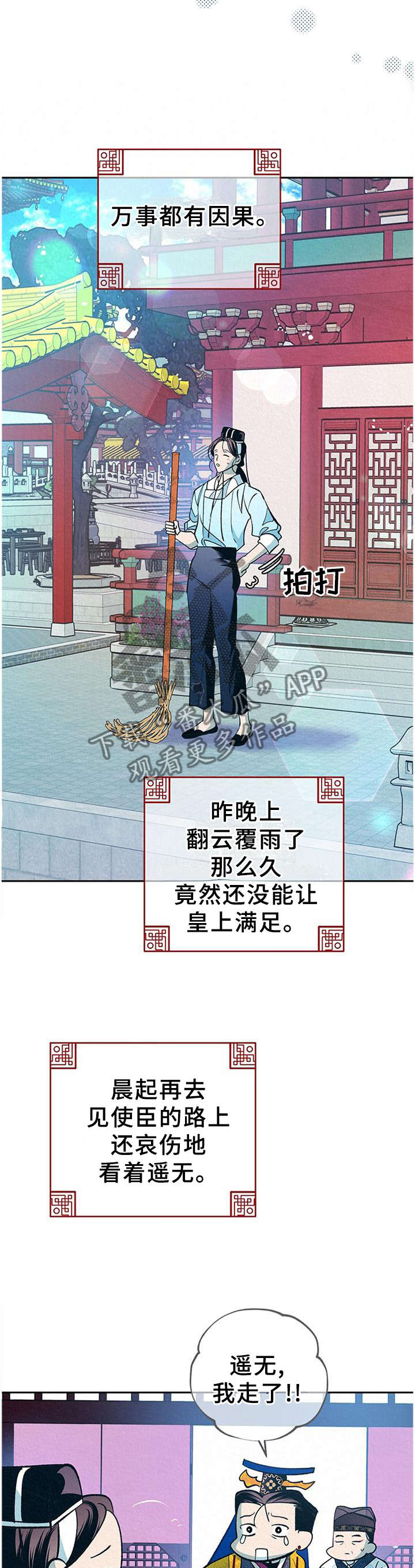 皇帝蟹和帝王蟹的区别漫画,第33章：番外：分析3图