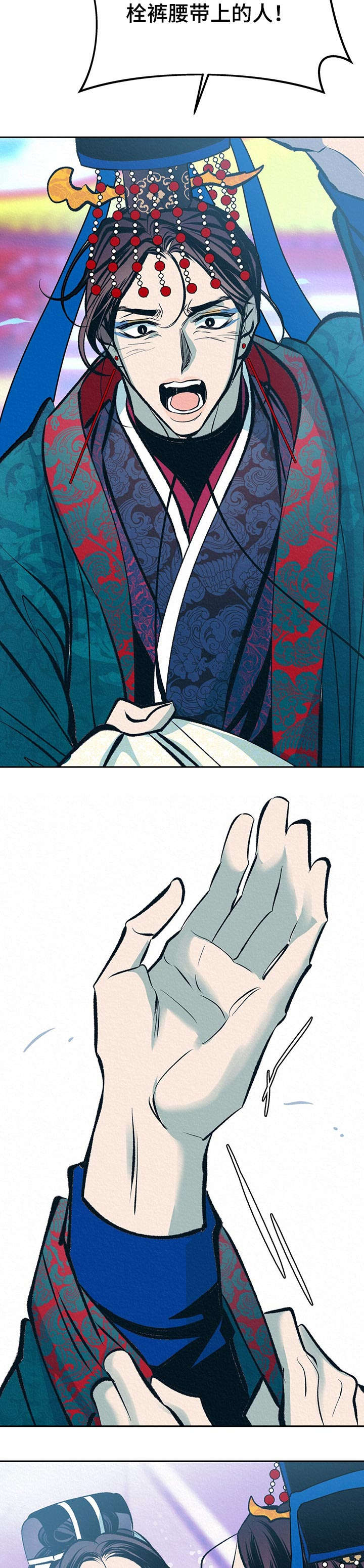 皇帝秘闻厚颜无耻漫画,第35章：番外：同感3图