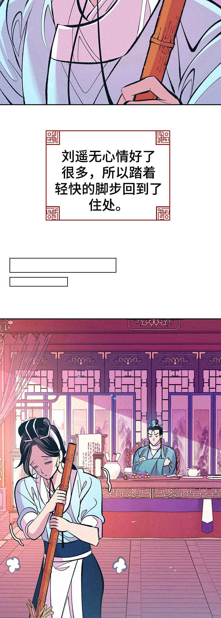 皇帝秘闻厚颜无耻漫画,第11章：高判官1图