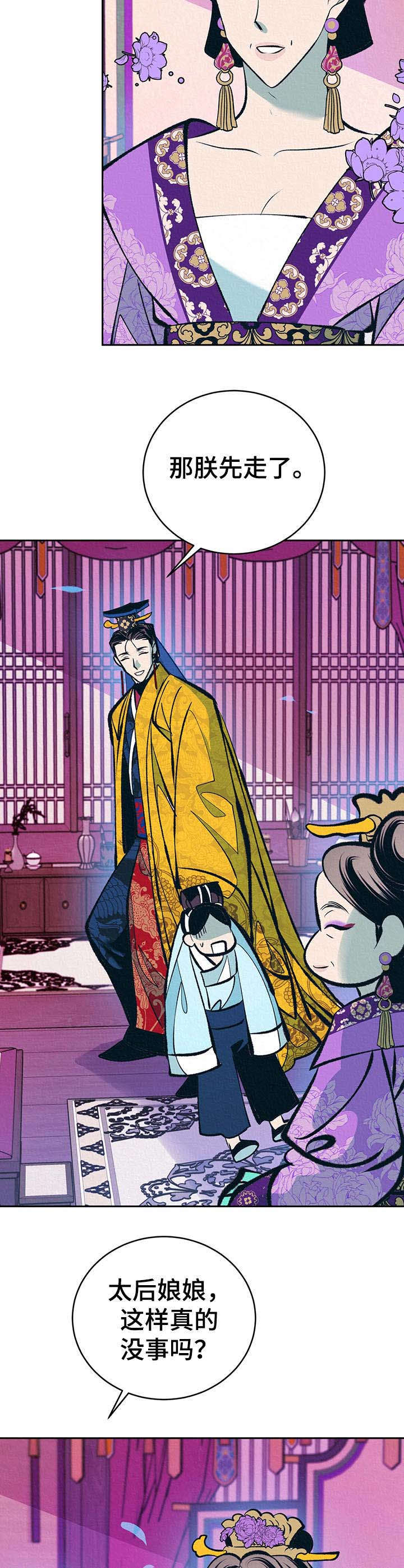 皇帝蟹和帝王蟹的区别漫画,第18章：拎走2图