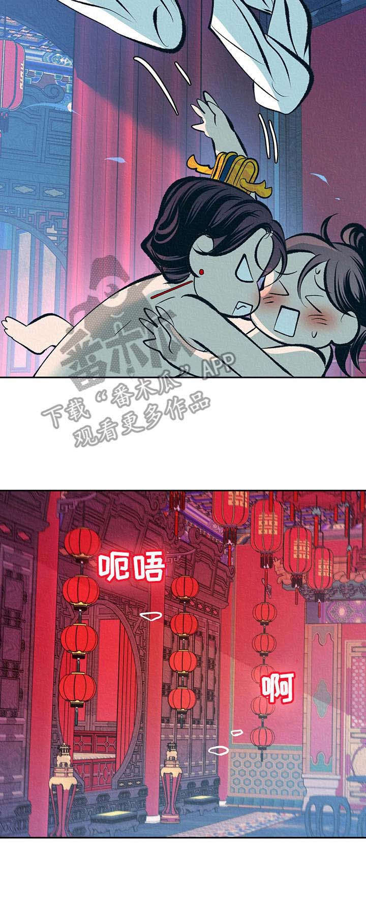 皇帝秘闻厚颜无耻漫画,第16章：补药1图