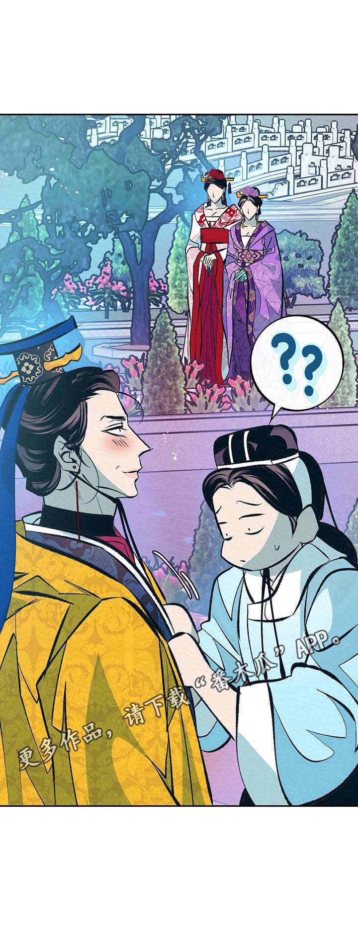 皇帝秘闻漫画,第26章：还没结束3图