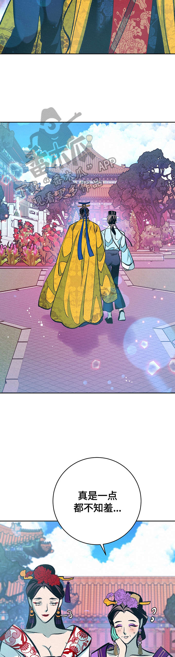 皇帝秘闻后续漫画,第27章：无耻的皇帝（完结）5图