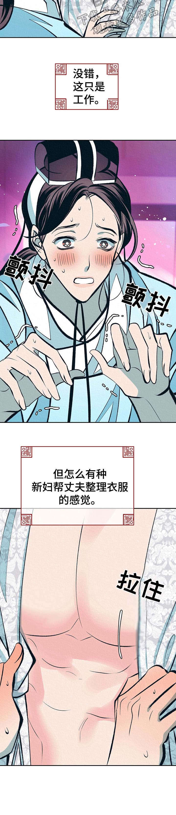 皇帝蟹和帝王蟹的区别漫画,第22章：躲避5图