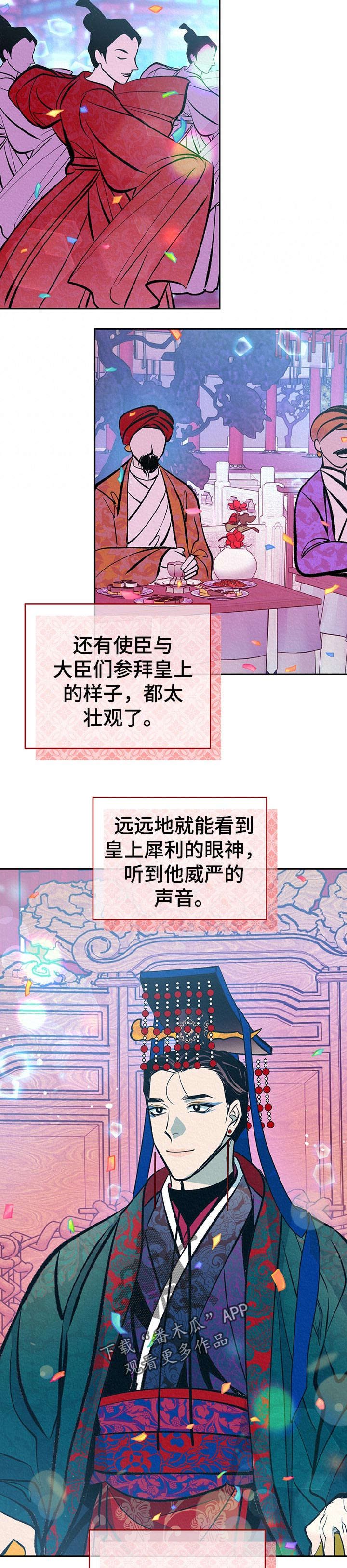 皇帝养成计划漫画,第34章：番外：带回去3图