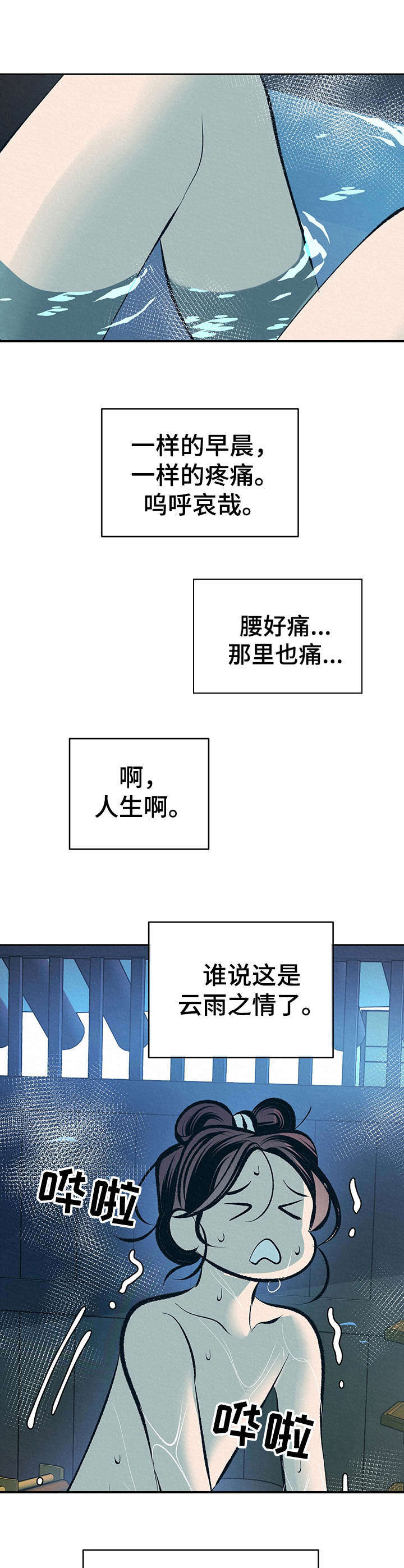 皇帝秘闻漫画,第17章：太后召见3图