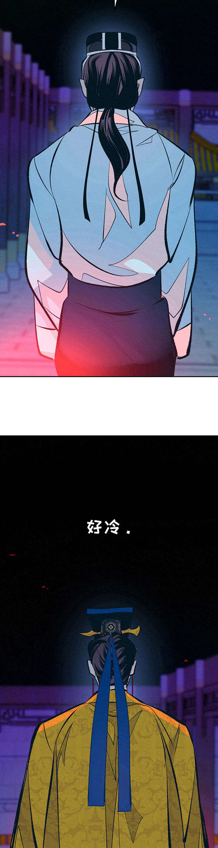 皇帝秘闻漫画,第25章：心意3图