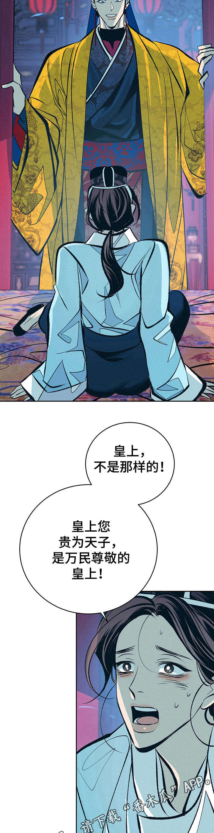 皇帝秘闻厚颜无耻漫画,第18章：拎走1图